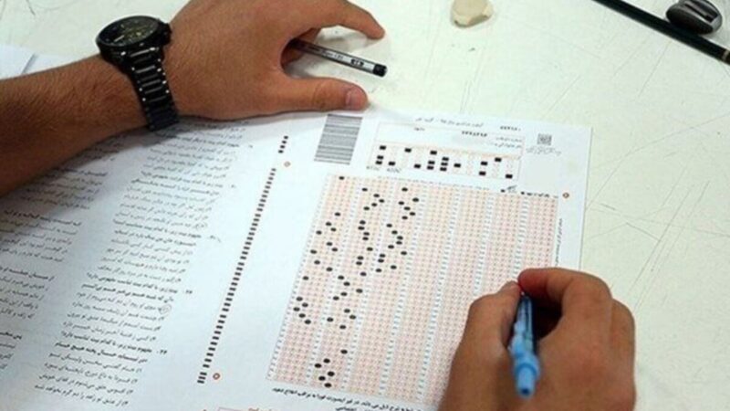 انتخاب رشته کنکور ۱۴۰۵ از امروز دوشنبه ۱۳ مهر آغاز می‌شود