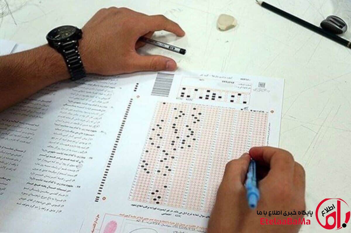 انتخاب رشته کنکور ۱۴۰۵ از امروز دوشنبه ۱۳ مهر آغاز می‌شود